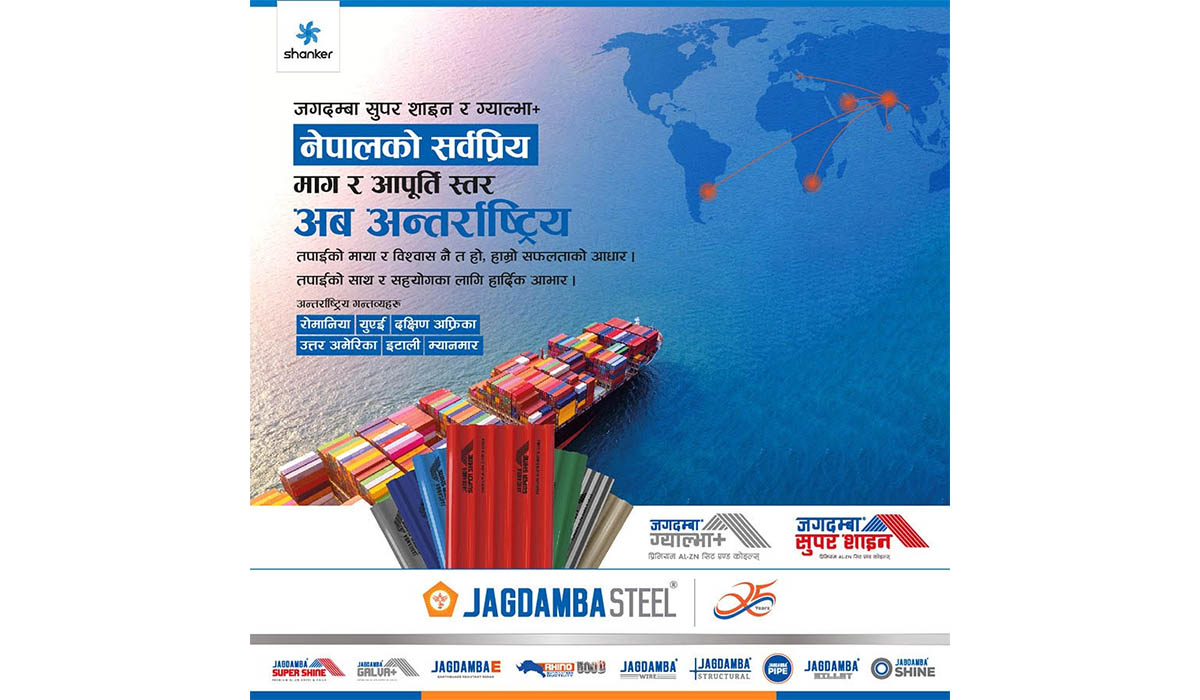 जगदम्बा स्टिल्सको सुपर साइन र ग्याल्भाका जस्ता पाता पहिलोपटक तेस्रो देश निर्यात